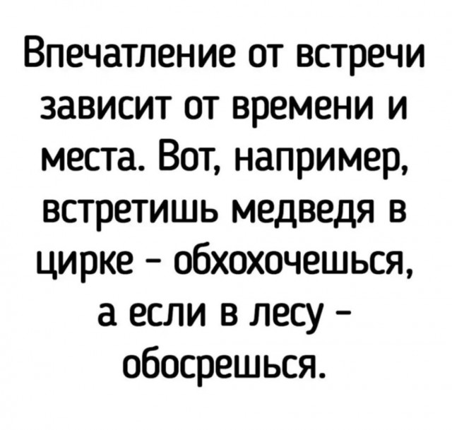 - Чем будете удивлять?