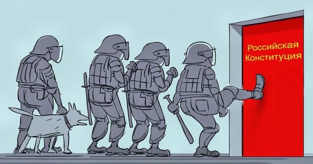 Сегодня, между прочим, день Конституции РФ