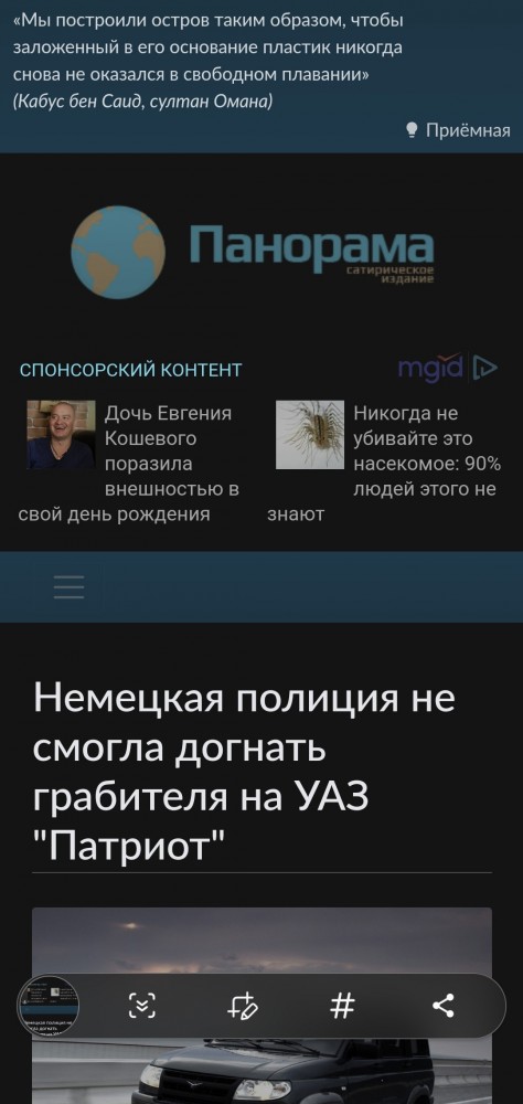 Немецкая полиция не смогла догнать грабителя на УАЗ "Патриот"