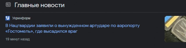 Мрия все?