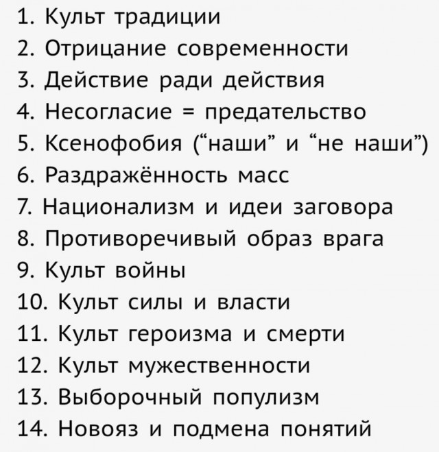 Цифровой фашизм