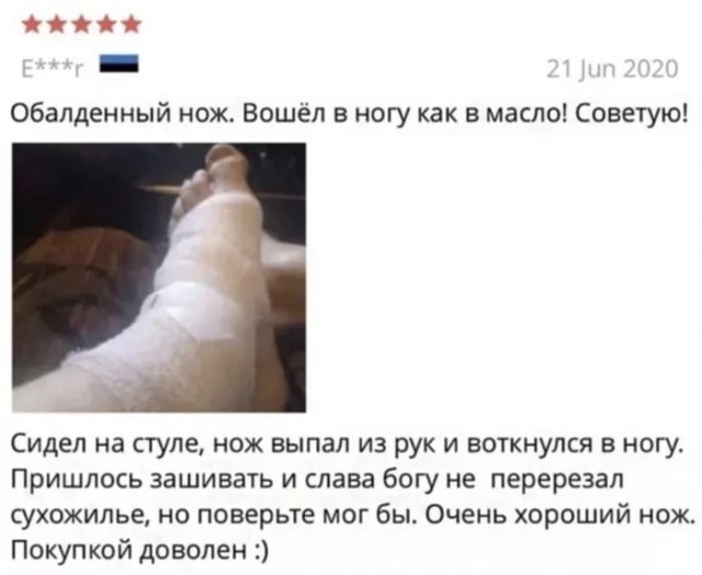 Отзывы, объявления, переписки #2