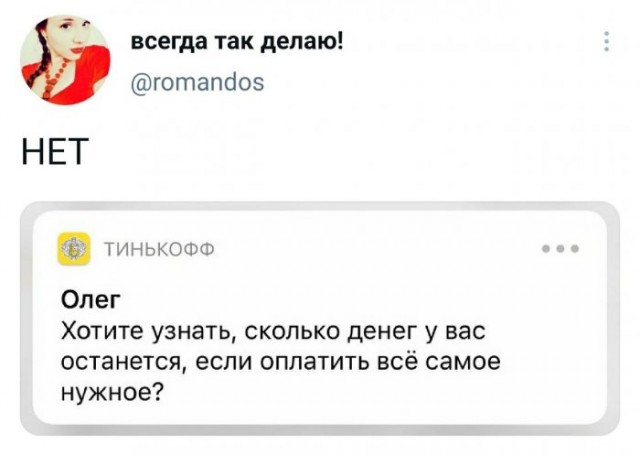 Картинки и мемы для настроения - 19