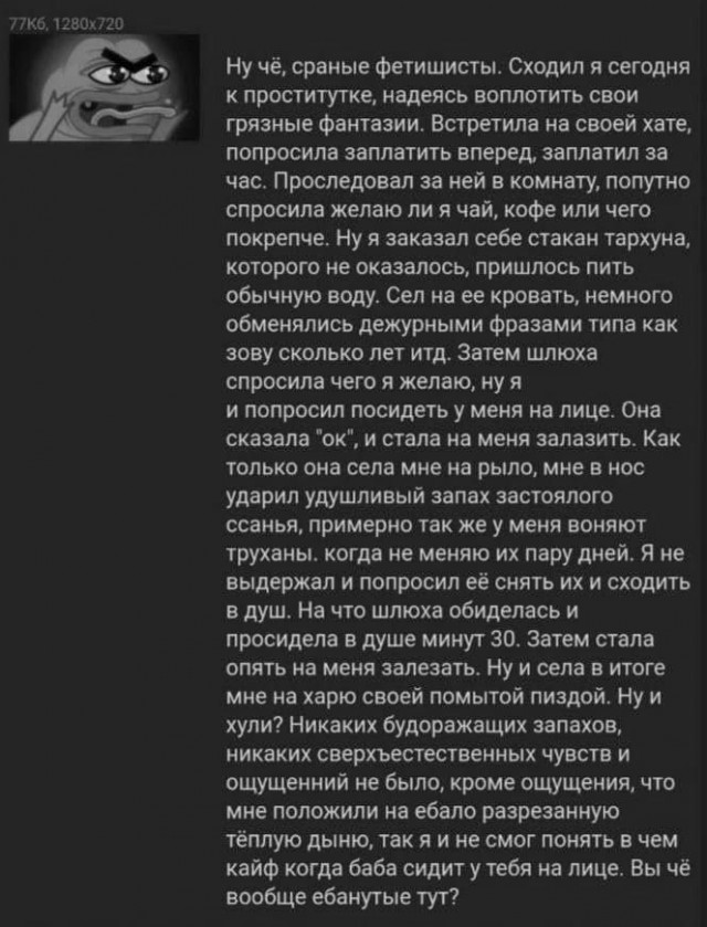 Чёрно-пошлая деградация