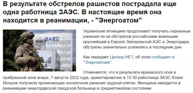 Ебануть по АЭС. Обвинить русских. На них же пожаловаться руководству. Ну типа профит.