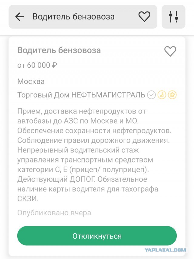 В Ярославской области бензовоз врезался в скорую помощь, вылетел с дороги и загорелся рядом с жилым домом