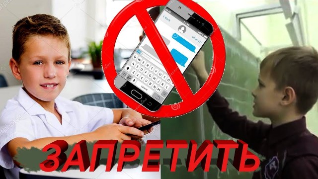 Первые результаты запрета телефонов на уроках