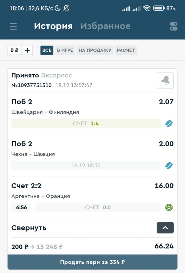 Катар 2022 ( 2 )
