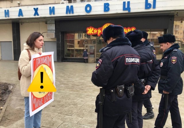 Воронеж. Задержана опасная активистка