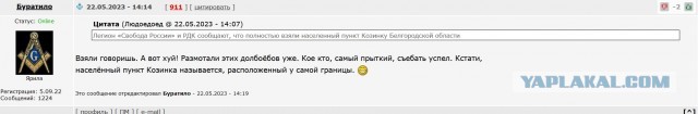 Бой у КПП «Грайворон» в Белгородской области