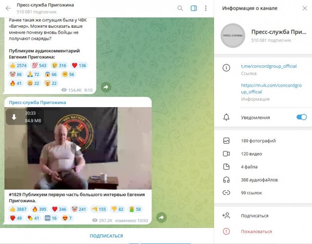 Пригожин дал большое интервью, в котором рассказал, почему началась СВО