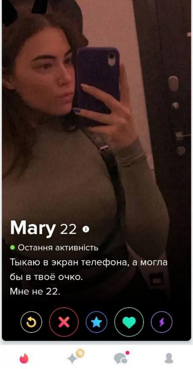 Почтим Tinder