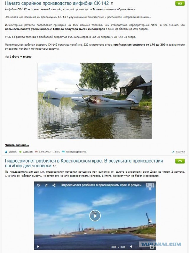 Начато серийное производство амфибии СК-142