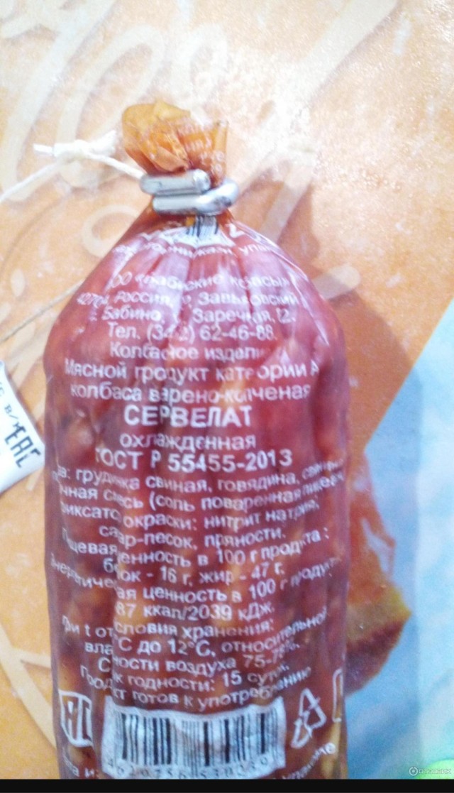Реклама и колбаса Стародворье!