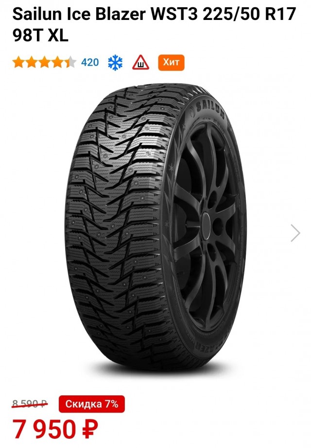 Ice blazer 215 55 r17. Cordiant Snow Cross 2 185/65 r14. Goodyear ULTRAGRIP Ice Arctic SUV. Cordiant (Кордиант) Snow Cross.