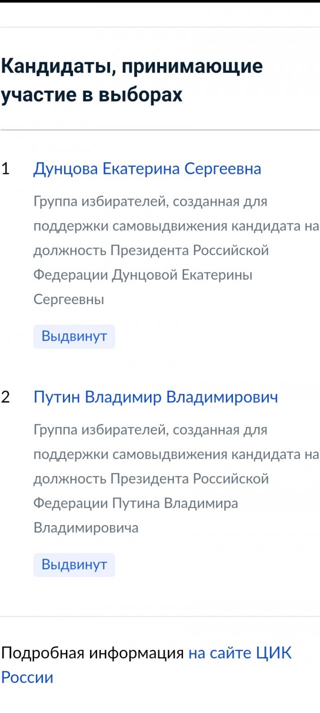 Так и есть..