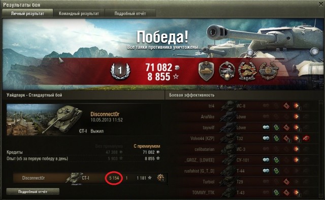 Wargaming 5