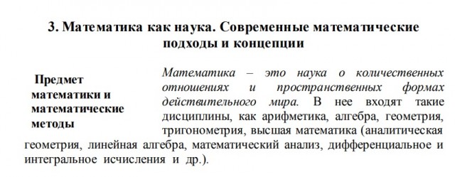 Задача по математике. Повторенье - мать ученья