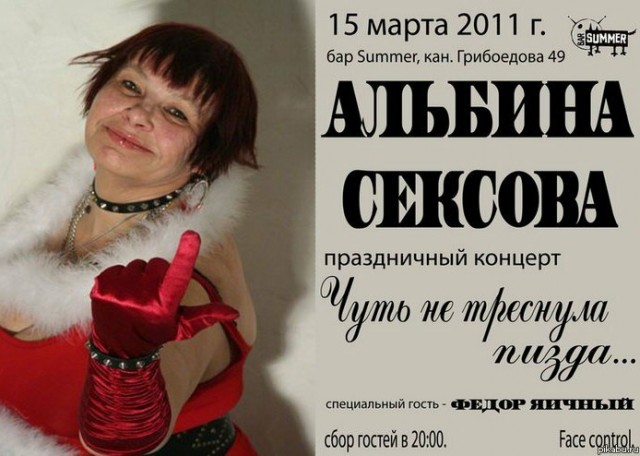 Да начнутся пытки
