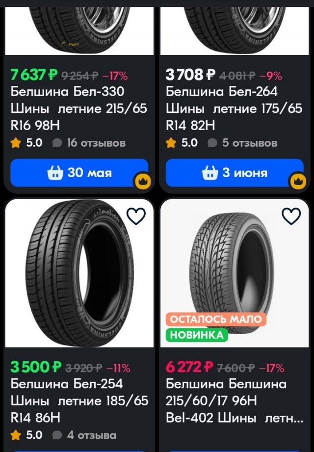 Nokian Tyres всë....