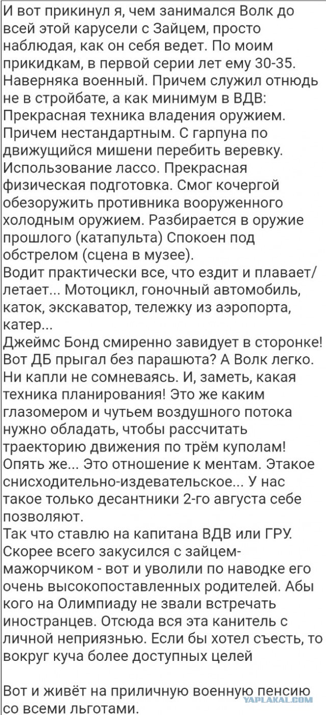 Битва в сказочной стране. Раунд 10-й