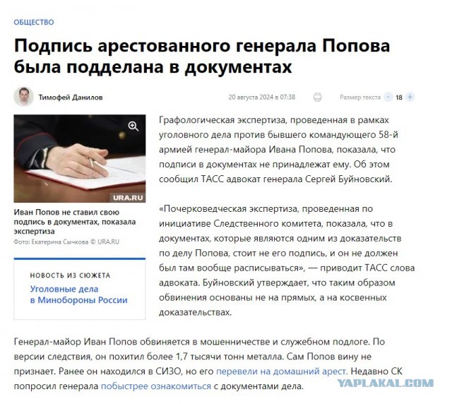Когда уже в новостях покажут генерала на передовой?