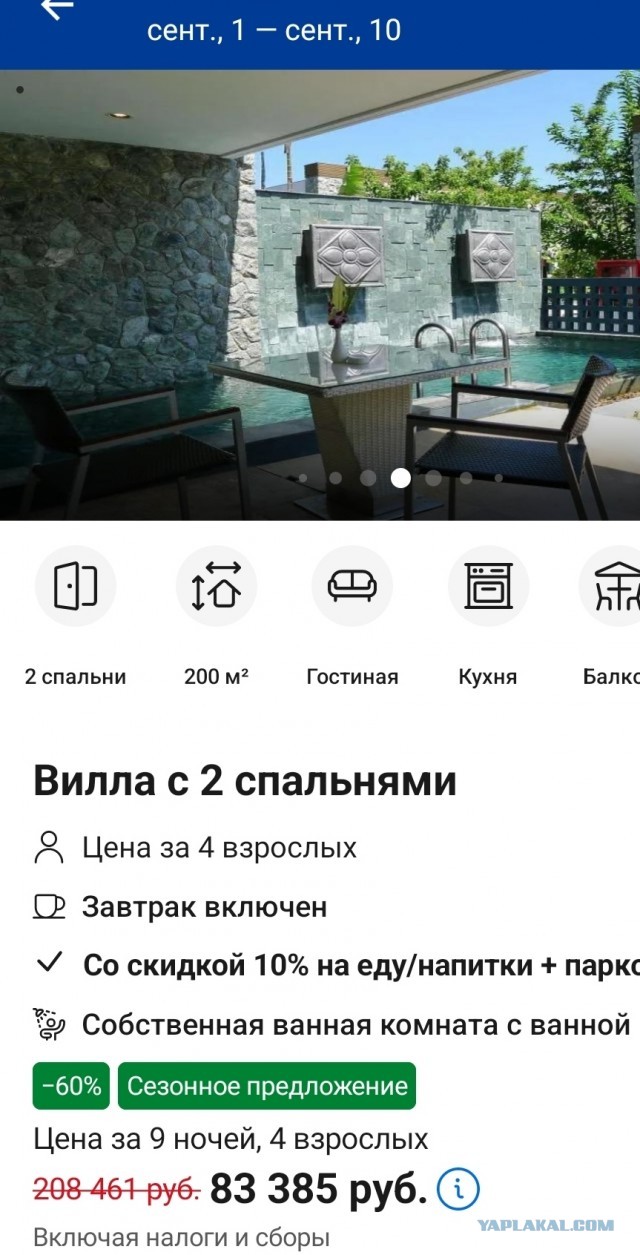 Бюджетный отдых