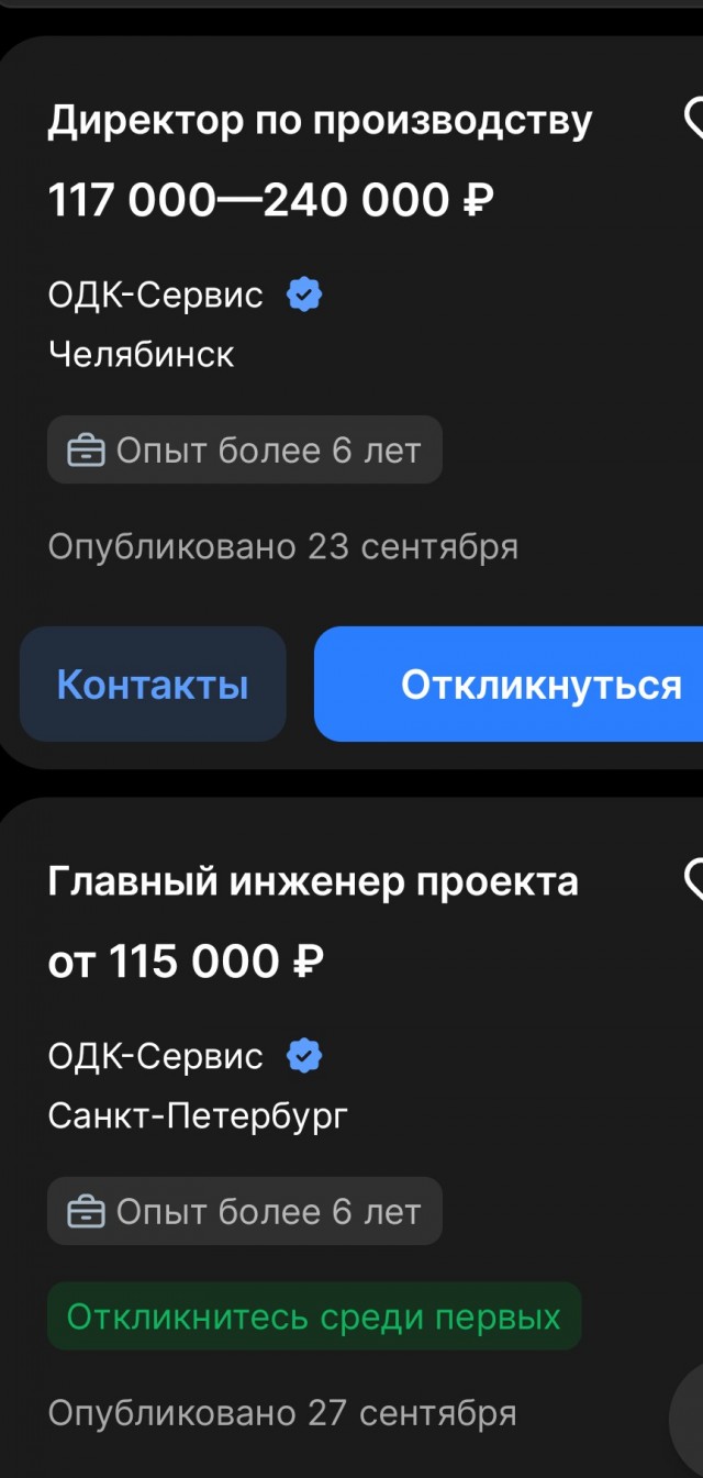 Очередные вакансии для очереди за забором