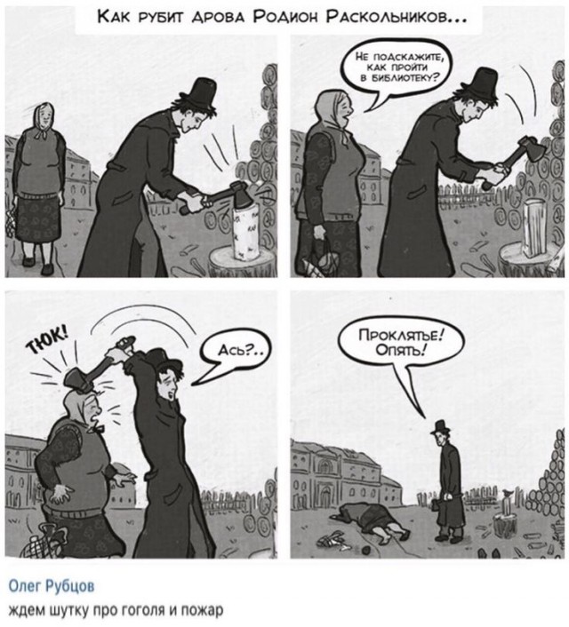 Окололитературное