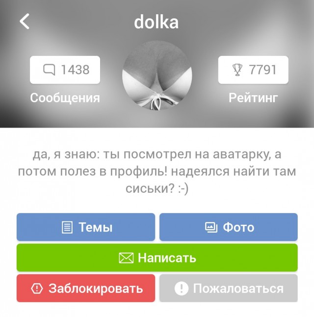 Развод с женой
