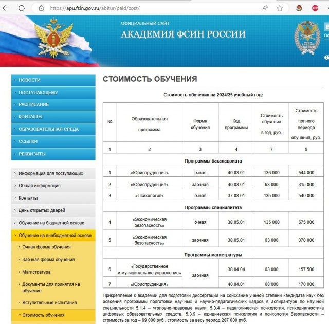 Курсантка Академии ФСИН обвинила в своей смерти преподавателей