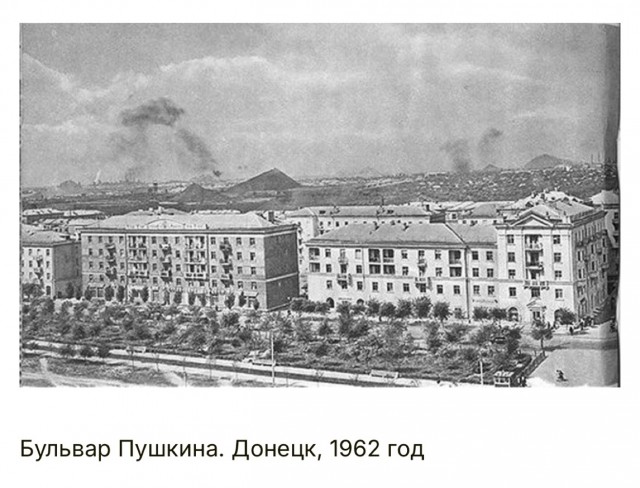 Советский Донецк