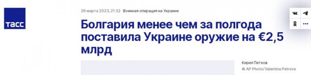 Украина - фашистская страна с преступным правительством, заявил лидер оппозиции Болгарии