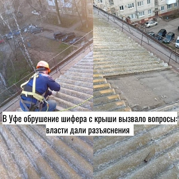 Уфа: Уфимец с дочкой, чудом избежавший падения шифера, готовит судебный иск