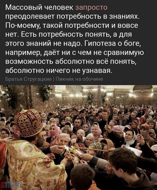 Слава Богу- я атеист 27