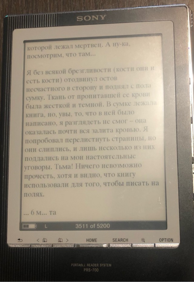 Электронная книга. Ваш опыт.