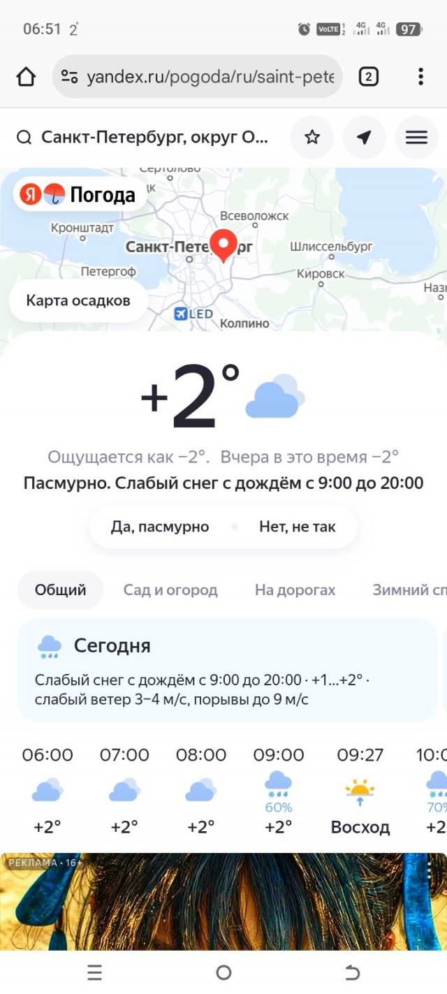 За бортом