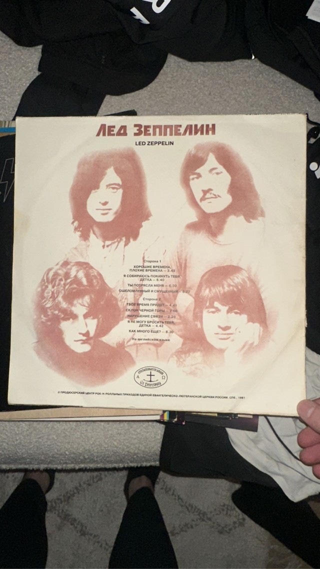 Наследие «рок-н-рольнных приходов»