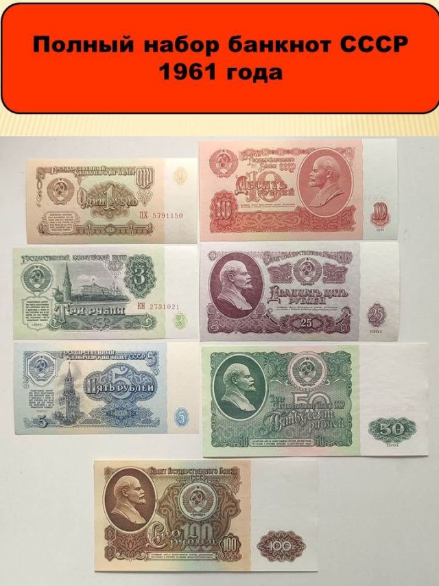 Павловская реформа: как в январе 1991 года в СССР отменили банкноты номиналом 50 и 100 рублей.