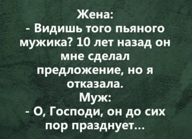 Пятничные бояны