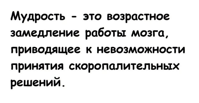Картинки для деградации 145 (разной степени свежести)