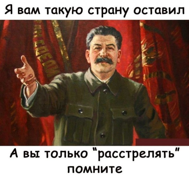 И.В. Джугашвили