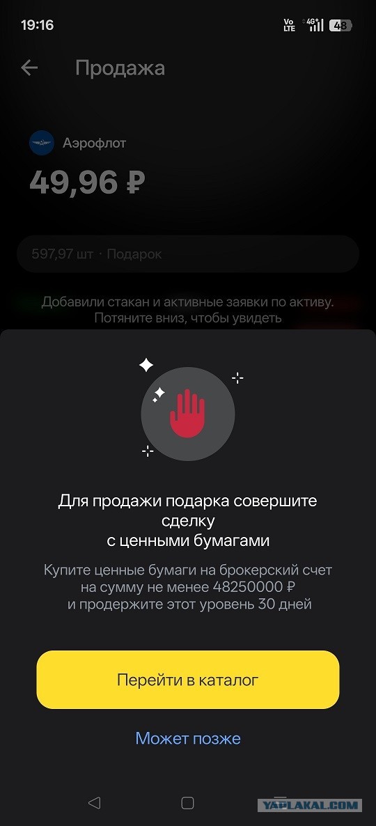 Щедрый подарок от Т-Банка
