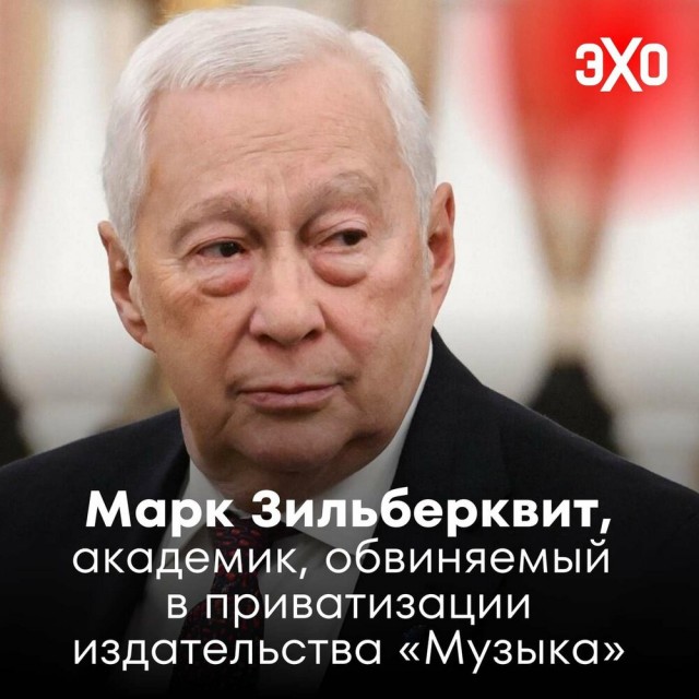 ВВП участник биржевых интриг?