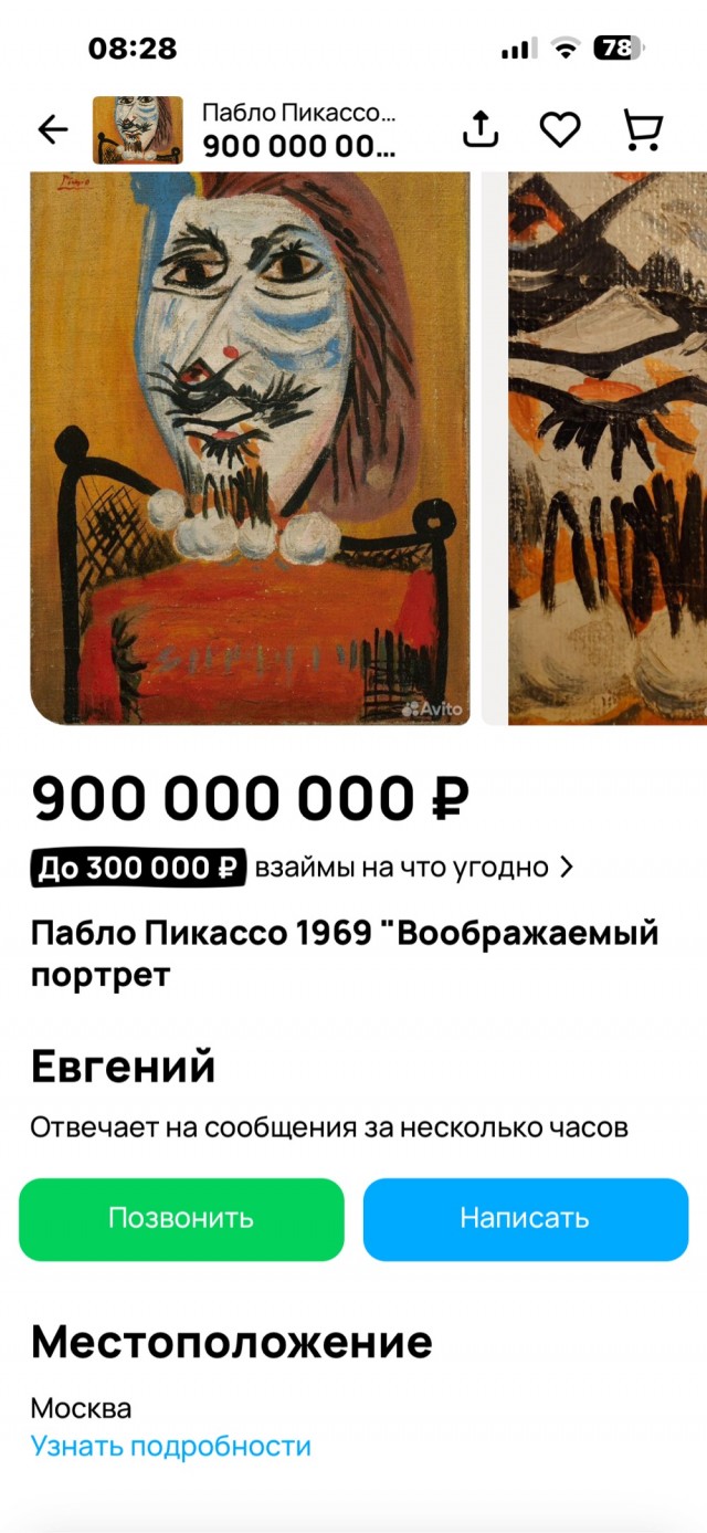 Есть тут эксперты ?