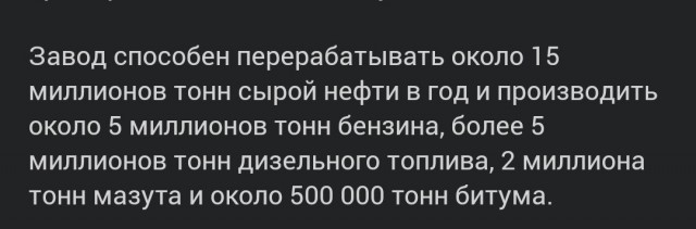 Крупнейший НПЗ «Лукойла» остановил работу