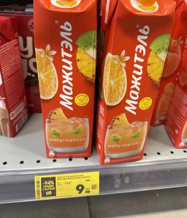 В Москве «Пятёрочка» начала раздавать продукты москвичам по 9 рублей
