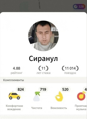 Избранный таксист