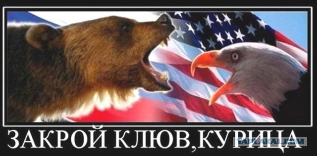 Для Запада: "Спасибо за внимание"