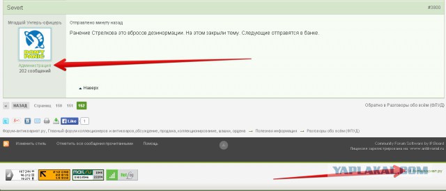 Стрелков жив и здоров!